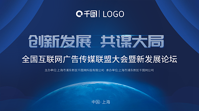 駕馭未來(lái) 科技數(shù)字化模板圖片在線制作與數(shù)字廣告革新