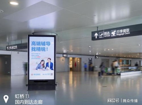 上海虹橋機(jī)場(chǎng)數(shù)字媒體廣告 精準(zhǔn)觸達(dá)與品牌價(jià)值裂變