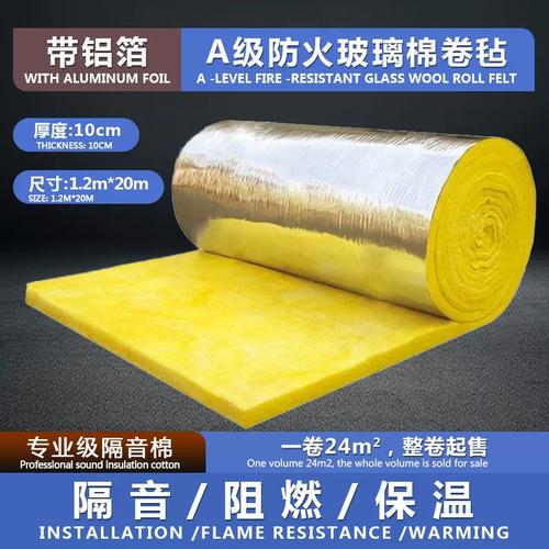 A級超細離心玻璃棉吸音棉氈 集防火、隔音、保溫于一體的廣東保溫絕熱材料首選