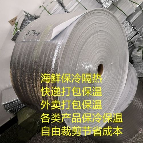 鋁箔保溫袋材料整卷鋁膜珍珠棉海鮮隔熱水果防凍食品快遞打包外賣